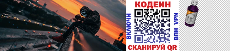 мориарти клад  купить наркотики цена  Отрадное  Кодеиновый сироп Lean Purple Drank 