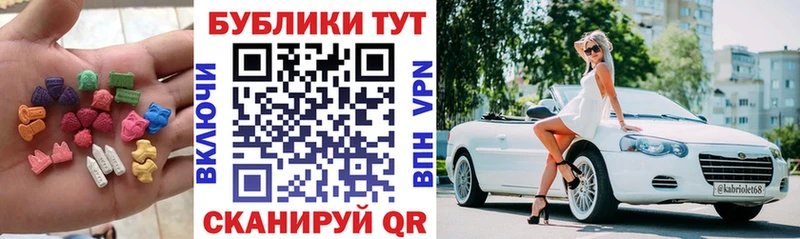 ЭКСТАЗИ круглые  купить  цена  Отрадное 